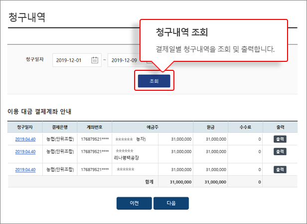 청구내역, 설명은 아래참고